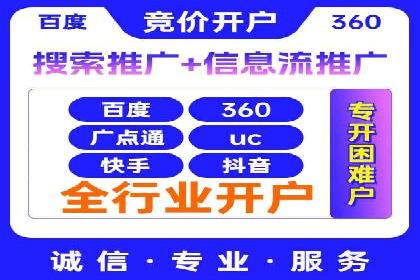 快速上手sem竞价开户：一则成功案例分享